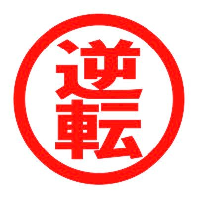 🇯🇵美しい日本 | スパイ防止法制定 | 基本的人権 | 信教の自由 | 憲法改正推進 | 日本の伝統文化を守る / ✖️偏向報道 | 宗教弾圧 | 文化共産主義 | 選択的夫婦別姓 反対/| 浮世絵 | 日本ファッション | 蕎麦 |餃子🥟 | 珈琲☕️ / DMお断り | 無言フォローご容赦ください