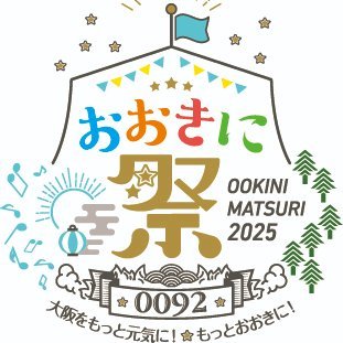 ookini_matsuri's profile picture. ＼おおきに祭2025／ 
第7回目開催決定👌
📍おおきにアリーナ舞洲にて2DAYS🎇