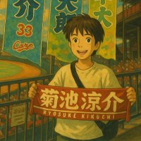 はすぽん (@nthmh3kiwi82260) 's Twitter Profile