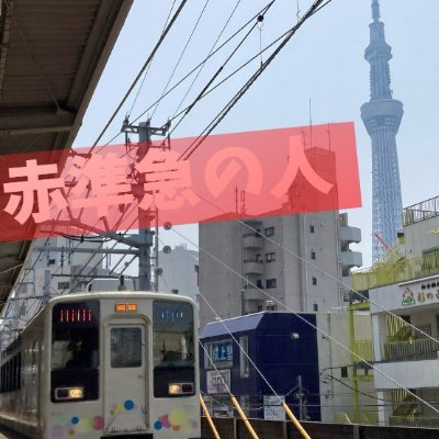 東武とminecraftが好きな人。鉄道アドオン制作しています。
鉄道/マイクラ系はフォロバ90、他は15。
無言フォロー失礼します。それとフォローお気軽に！
リポスト多めかも。
東上線民なのに赤準なんておかしいよなぁ...
https://t.co/DudpCdUV6v