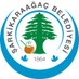 Şarkikaraağaç Belediyesi (@sarkikaraagacbe) Twitter profile photo Şarkikaraağaç Belediyesi (@sarkikaraagacbe) Twitter profile photo