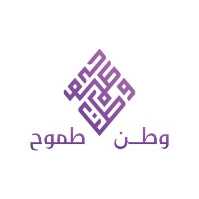 جمعية غير ربحية ورائدة في مجال التطوع وتطوير وإدارة المتطوعين✨ مرخصة من المركز الوطني لتنمية القطاع غير الربحي بترخيص رقم (5473). 050 563 5132 📞