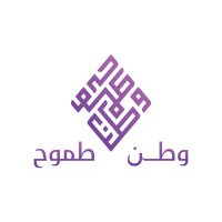 جمعية وطن طموح (@org_watan) 's Twitter Profile Photo جمعية وطن طموح (@org_watan) 's Twitter Profile Photo