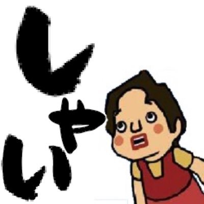 ハイジ様 はいじだよ。 (@heidinosuki) / X