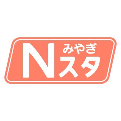 東北放送報道部公式Twitterアカウント。 ニュースに関するご意見・情報は ▼Twitter @TBC_houdou ▼Mail news@tbc-sendai.co.jp
▼FAX 022-229-1715