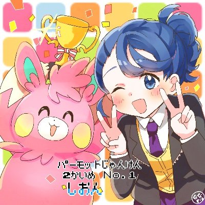 しおんさんのプロフィール画像