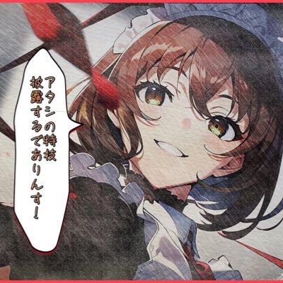 ライブや舞台を鑑賞するのがこの上なく大好きです。 あとマーダーミステリーをちょくちょくやってます。 アプリゲーム: FGO,ウマ娘 やってます。 ウマ娘6th秋公演 両日参加予定です🗓️