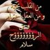 🥀همس المشاعر🥀 (@r_almsha45514) Twitter profile photo 🥀همس المشاعر🥀 (@r_almsha45514) Twitter profile photo