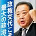 立憲民主党に投票しよう! (@zsgqrbmpsk82352) Twitter profile photo 立憲民主党に投票しよう! (@zsgqrbmpsk82352) Twitter profile photo