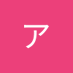 アz (@aiueotwi) Twitter profile photo アz (@aiueotwi) Twitter profile photo