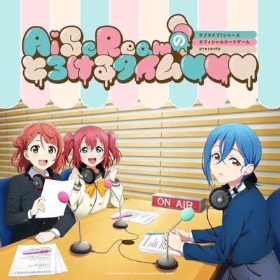 ラブライブ!シリーズ オフィシャルカードゲーム公式 ラブライブ!シリーズ オフィシャルカードゲーム公式