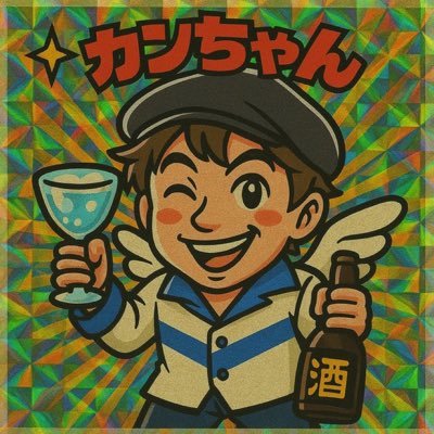 KANNAMIさんのプロフィール画像