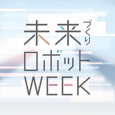 🗓️2025年7/13(日)~7/19(土) 📍大阪・関西万博 EXPOメッセ「WASSE」 ||未来の暮らしと仕事を支える最新ロボットが集結✨ロボットと人の未来社会を感じる展示&体験型イベント!|| 詳細はこちら▶︎ https://t.co/lkXEAx3mDc
