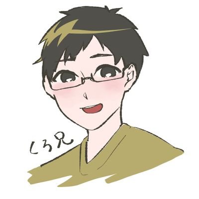 くろ兄さんのプロフィール画像