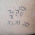 히히 (@jjanggu02222) Twitter profile photo 히히 (@jjanggu02222) Twitter profile photo
