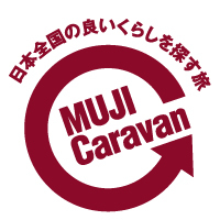 無印良品の「MUJIキャラバン隊」です。4/1〜約１年かけて、日本全国を一周しながら、それぞれの風土に根ざした「良い物」や「良い食」について取材しました。 ※その土地の方からの情報を参考にさせて頂きたく、こちらからフォローさせて頂きますが、気を害される方は恐れ入りますがお知らせください。よろしくお願いします！