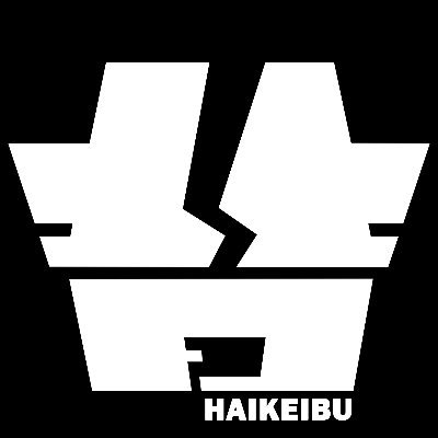 こちら背景部！さんのプロフィール画像
