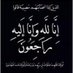 سالم بن بدر الصلتي (@salslty81835) Twitter profile photo سالم بن بدر الصلتي (@salslty81835) Twitter profile photo