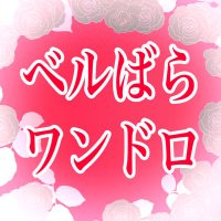 ベルばら🔔🌹ワンドロ&ワンライ (@verbara_1draw) 's Twitter Profile Photo ベルばら🔔🌹ワンドロ&ワンライ (@verbara_1draw) 's Twitter Profile Photo