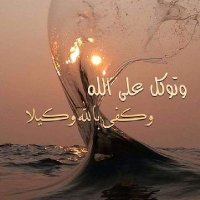 أبو إسلام الوجيه (@bwlrr154910) Twitter profile photo