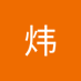 管炜 (@guan13969953683) Twitter profile photo 管炜 (@guan13969953683) Twitter profile photo