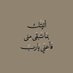 سما سما (@smsm41146081390) Twitter profile photo سما سما (@smsm41146081390) Twitter profile photo
