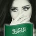 آشّـجَ ـآنِ🕊 (@ashjmhot4k) Twitter profile photo آشّـجَ ـآنِ🕊 (@ashjmhot4k) Twitter profile photo