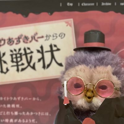 矢田川チョウナン 探偵サ！さんのプロフィール画像