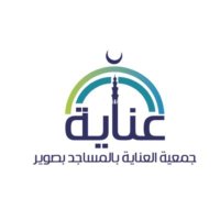 جمعية العناية بالمساجد بصوير (@masjidswrsa) 's Twitter Profile Photo جمعية العناية بالمساجد بصوير (@masjidswrsa) 's Twitter Profile Photo