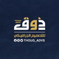 ذوق | للتصميم الجرافيكي 💻 (@thoug_advs) 's Twitter Profile Photo ذوق | للتصميم الجرافيكي 💻 (@thoug_advs) 's Twitter Profile Photo
