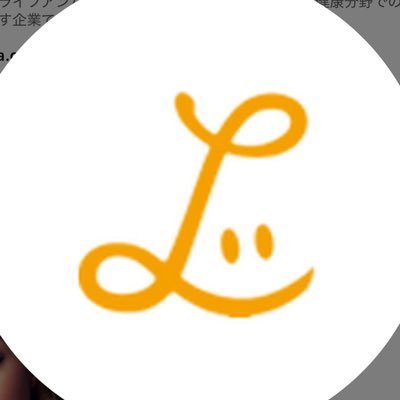 美と健康を届けるOEM、医薬部外品製造会社。人生120年時代に向けて、心に光と健康、元気をお届けしたい✨相互フォローお願い致します🙇♀️ 仕事内容に限らず日々の気づき、様々な情報発信をしていきたいです。無言フォロー失礼します🙇♀️ #相互フォロー #企業公式相互フォロー