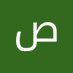 صالح سالم (@lslm987320) Twitter profile photo صالح سالم (@lslm987320) Twitter profile photo