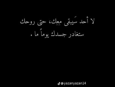 خابت الظنون إلا فيك، وانقطعت الآمال
إلا منك، وغلقت الطرقات إلا إليك يا الله