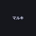 Marki (@marc742672) Twitter profile photo Marki (@marc742672) Twitter profile photo