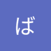 F5ばぁば (@f5baaba) Twitter profile photo F5ばぁば (@f5baaba) Twitter profile photo
