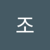 민경조 (@mingyeongj50990) Twitter profile photo 민경조 (@mingyeongj50990) Twitter profile photo