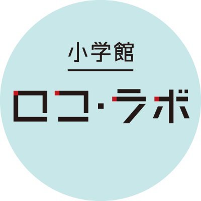 小学館「ロコ・ラボ」の公式アカウントです。地域課題に向き合う挑戦から、エンタメと連携したユニークな企画まで、地方創生やSDGsにまつわる情報を発信しています。ロコラボの活動は、#小学館ロコラボ で検索してチェックできます。