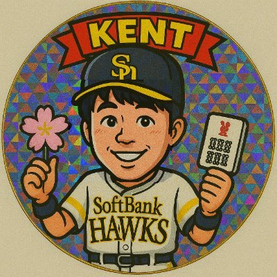 kent_eeeee's profile picture. 🍜福岡市在住 ｜🏢会社員｜💻️WEBサイト運営者『坂道グループデータベース』https://t.co/JavLOHIKd5（Google AdSense 広告運用）🎊サイト開設１周年🎉｜無言フォローはお気軽に🙆