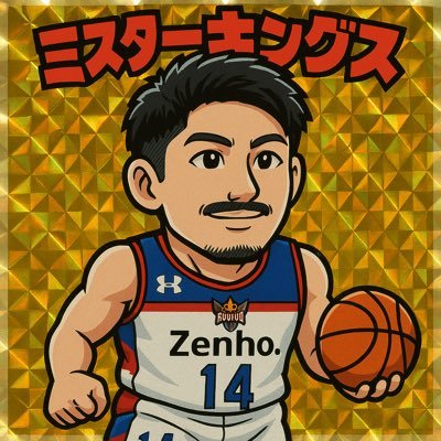 natty_works's profile picture. KINGS大好き14年目♡ ずっと#14岸本選手♡推しです。