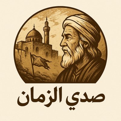قصص من التاريخ تُروى بهدوءٍ وعمق، برسوم تعبّر عن زمنٍ ولّى تابع “صدى الزمان” لتستمع لحكايةٍ منسية… تعود للحياة من جديد.