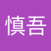 木内慎吾 (@s8uyr) Twitter profile photo 木内慎吾 (@s8uyr) Twitter profile photo
