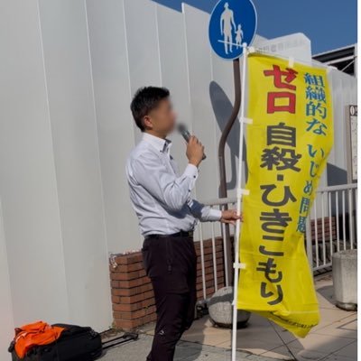 集団かつ組織的な人権侵害に苦しむ方々のために被害軽減と社会復帰に向け①地味に②地道に③ゆっくりと④小さな活動をしております。#NPO団体全国人権擁護組織犯罪対策センター YouTube:https://t.co/sb0O28wZAa