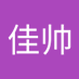 徐佳帅 (@shuai_xu61458) Twitter profile photo 徐佳帅 (@shuai_xu61458) Twitter profile photo