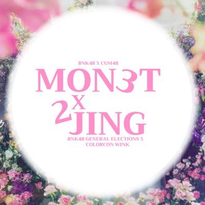 หวีด 48 ไทย (ร้านขายของสะสม 48) ค่าส่ง 40฿ / อาจจะมีวงอื่นด้วย เช็คเลขแทรก #Trackm3x2j