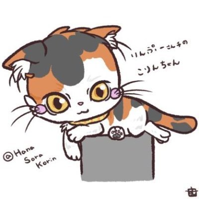 我が家のにゃんず達🐾現役3にゃんずの日常と🌈虹の橋で暮らす2にゃんずの思い出を綴ります|
👼🏻鈴(りんちゃん)♀🌈永遠の11歳|
👼🏽風(ぷーちゃん)♀🌈永遠の13歳|
🐱花(はなちゃん)♀ 15歳|
😼空(そらくん)♂ 13歳|
🐱小凛(こりんちゃん)♀5歳|
にゃんこオンリー垢だにゃ🐾