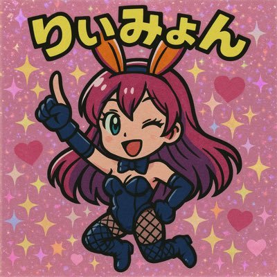 鵺のりぃみょんさんのプロフィール画像