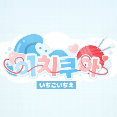 @ICHI_Aqours