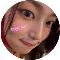 예나 (@yee8na) 's Twitter Profile Photo 예나 (@yee8na) 's Twitter Profile Photo