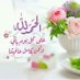 البصيره (@lbyrh13018) Twitter profile photo البصيره (@lbyrh13018) Twitter profile photo