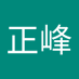 李正峰 (@lzfeng41566) Twitter profile photo 李正峰 (@lzfeng41566) Twitter profile photo